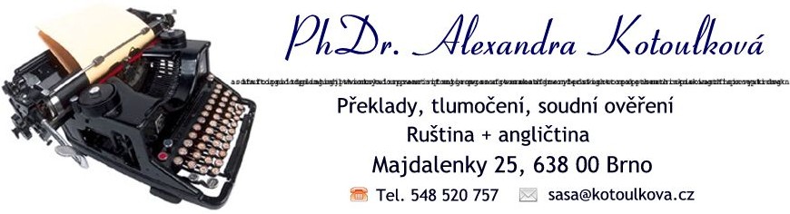 PhDr. Alexandra Kotoulková - překlady, tlumočení, soudní ověření